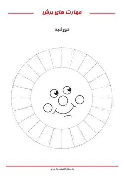 تمرین قچی کاری پیش دبستانی