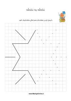 دانلود تمرین دبستان (نقطه به نقطه)