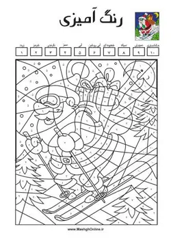 دانلود رایگان pdf رنگ آمیزی