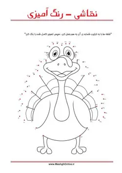 نقاشی پیش دبستانی