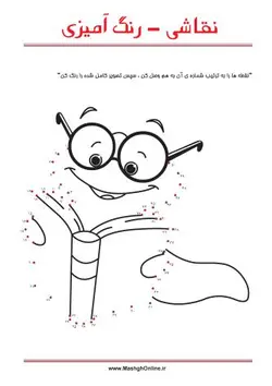 نقاشی پیش دبستان