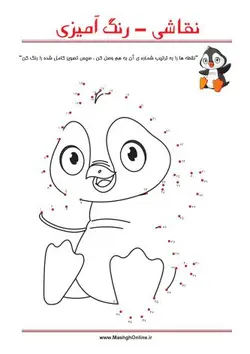 دانلود رایگان تمرین نقاشی کودکان