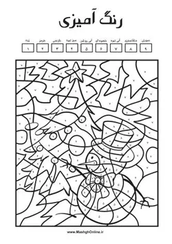نقاشی و رنگ آمیزی کودکان pdf