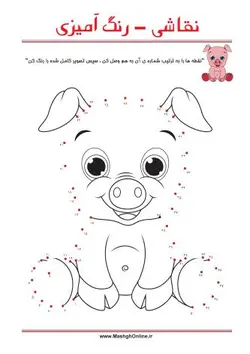 دانلود رایگان کاربرگ رنگ آمیزی