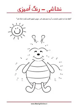دانلود طرح رنگ آمیزی کودک