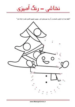 نقاشی و رنگ آمیزی کودک pdf