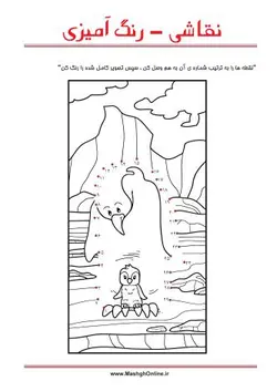 طرح آماده رنگ آمیزی مهدکودک