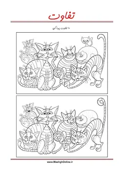 اختلاف تصاویر پیش دبستانی