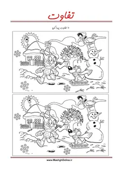 بازی اختلاف در تصاویر