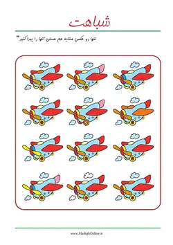 کاربرگ شباهت ها