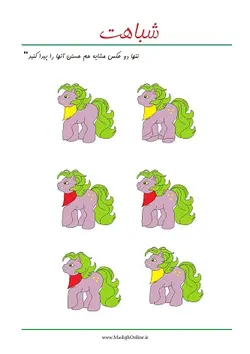 مفهوم شباهت در کودکان