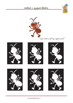 حافظه دیداری کودک