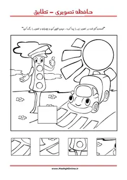 بازی تقویت حافظه کودکان