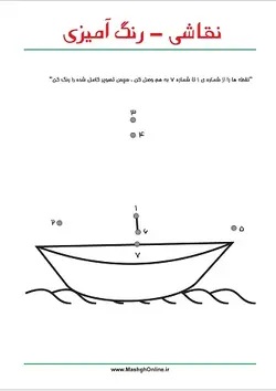 کاربرگ رنگ آمیزی برای کودکان