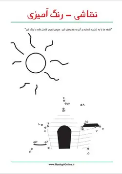 PDF رنگ آمیزی