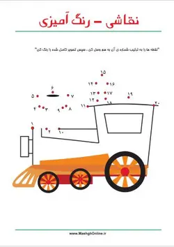 دانلود pdf پیش دبستانی