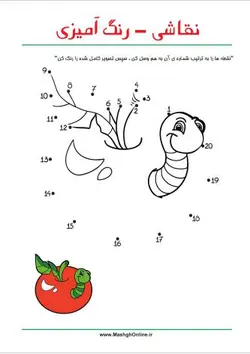 دانلود کاربرگ رنگ آمیزی