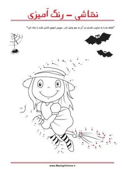 نقاشی و رنگ آمیزی