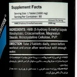 قرص اچ ام بی فانتوم نوتریشن 90 عددی | Phantom Nutrition HMB 90 Tablets