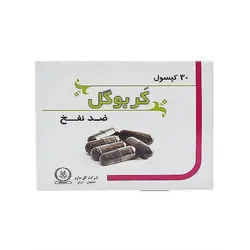 کپسول کربوگل گل دارو 30 عددی | Goldaru Carbogol 30 Tabs
