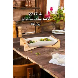 کاسه سالاد مستطیل دور چوب ریور