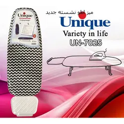 میز اتو نشسته یونیک