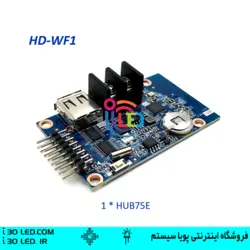 کنترلر HD-WF1
