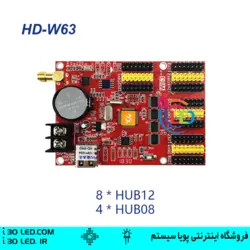 کنترلر HD-W63