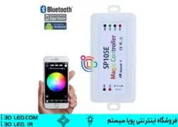 کنترلر پیکسلی فولکالر SP105E