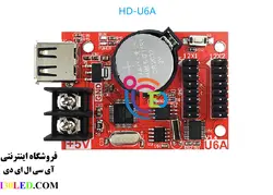 کنترلر HD-U6A