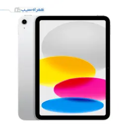 قیمت و خرید تبلت اپل مدل iPad 10 10.9 inch 2022 wifi ظرفیت 64 گیگابایت