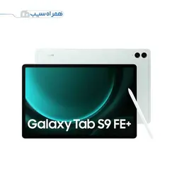 تبلت سامسونگ Galaxy Tab S9FE Plus Wi-Fi ظرفیت 256 گیگابایت رم 12