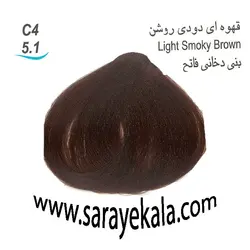 رنگ مو جوو قهوه ای دودی روشن C4 به شماره 5.1 حاوی ویتامین C