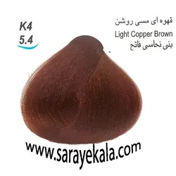 رنگ مو جوو قهوه ای مسی روشن K4 به شماره 5.4 حاوی کراتین