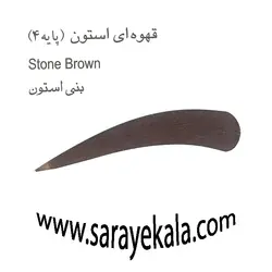 رنگ ابرو جوو قهوه ای استون (پایه 4) حاوی ویتامین C