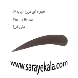 رنگ ابرو جوو قهوه ای فرارا (پایه 7) حاوی ویتامین C