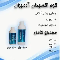 اکسیدان 150 میل آدمیرال 6 درصد نمره 1
