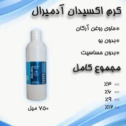 اکسیدان 750 میل آدمیرال 6 درصد نمره 1