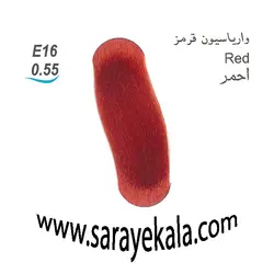 رنگ مو آرکیا واریاسیون قرمز E16 به شماره 0.55 در حجم 100 میل به قیمت عمده