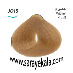رنگ مو جوو حصیری به شماره JC15 حاوی کراتین و ویتامین C به قیمت عمده