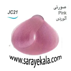 رنگ مو جوو صورتی به شماره JC21 حاوی کراتین و ویتامین C به قیمت عمده
