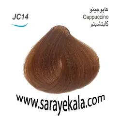 رنگ مو جوو کاپوچینو به شماره JC14 حاوی کراتین و ویتامین C به قیمت عمده