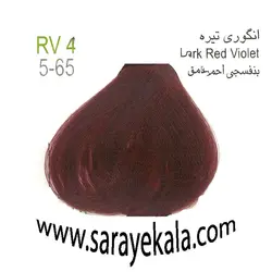 رنگ مو لورینت انگوری تیره Rv4 به شماره 5.65 دارای روغن آرگان