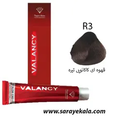 رنگ موی والانسی R3 قهوه ای کاکائویی تیره VALANCY در حجم 100 میل به قیمت عمده