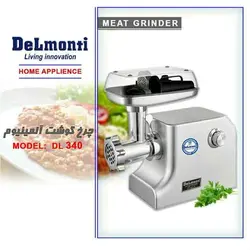 چرخ گوشت دلمونتی dl340