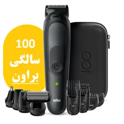 ماشین اصلاح چندکاره براون مدل MGK 7 فروشگاه آنلاین ریش تراش/