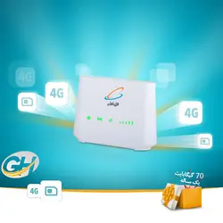 مودم روتر Utel-L۴۴۳ ۴G (70 گیگ یکساله )