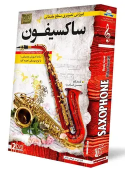 آموزش ساکسیفون