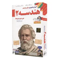 آموزش هندسه یازدهم ریاضی لوح دانش