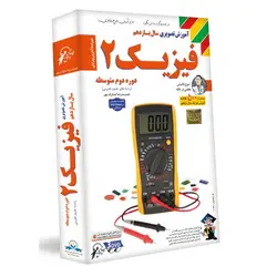 آموزش فیزیک یازدهم تجربی لوح دانش